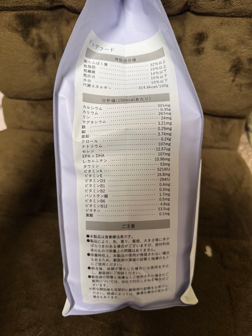 VetSolution 肥満サポート 3kg monge 2袋