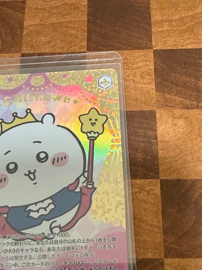 ヴァイスシュヴァルツちいかわVol.2 ハピハピちいかわSEC