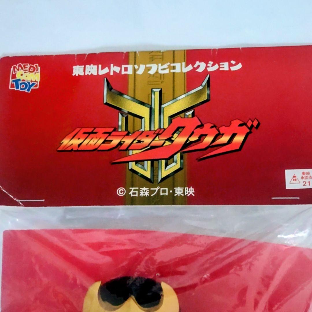 東映レトロソフビコレクション仮面ライダークウガ グローイングフオーム 25cm