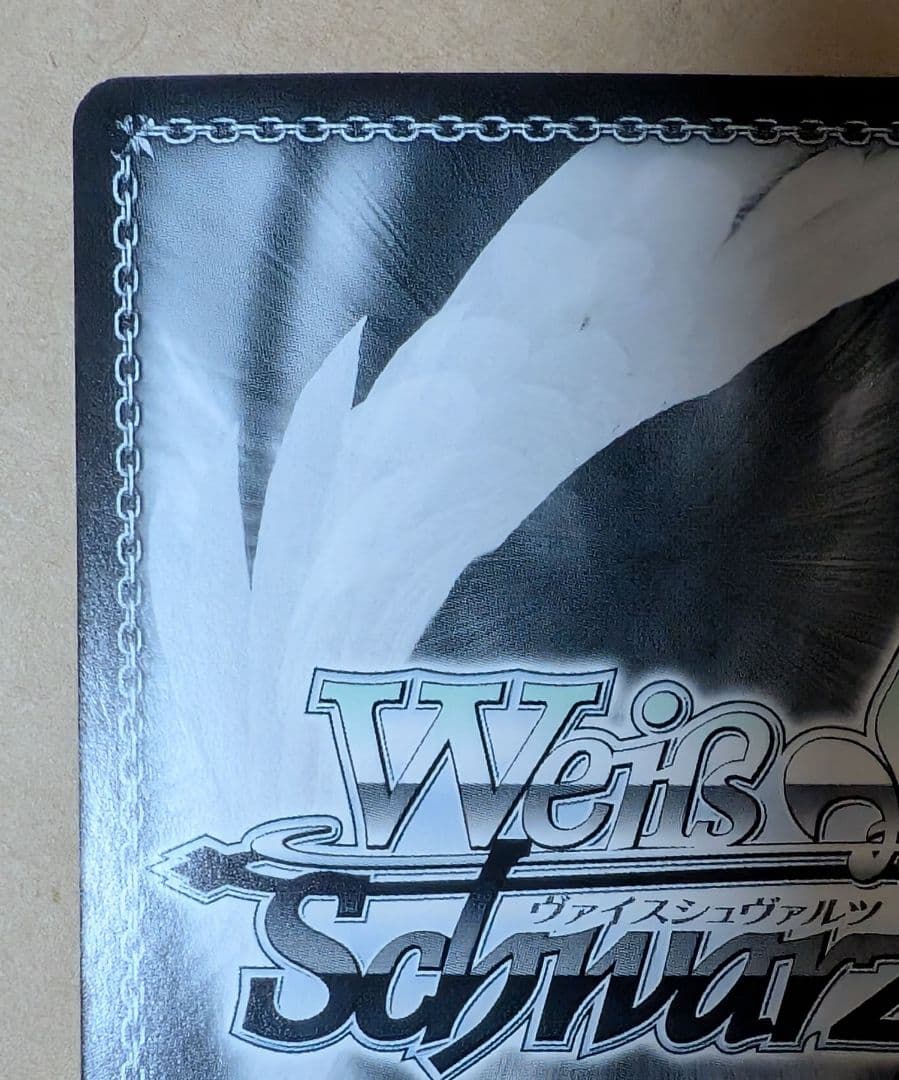 ヴァイスシュヴァルツ　迷宮に咲く花　一姫　SP　グリザイア