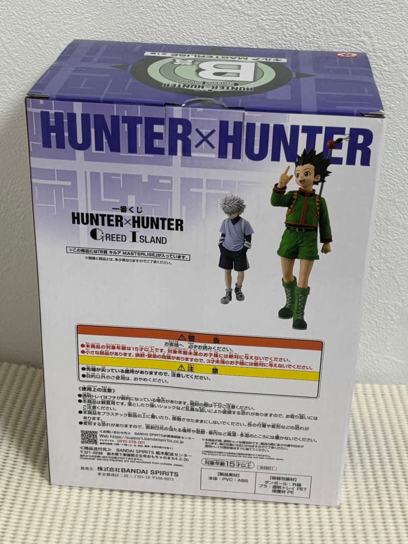 ハンターハンター 一番くじGREED  B賞 キルア