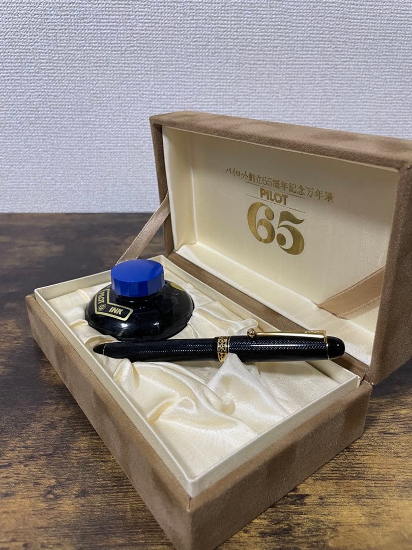 未使用　1983年製　パイロット　創業65周年記念　シリアルナンバー　M 万年筆