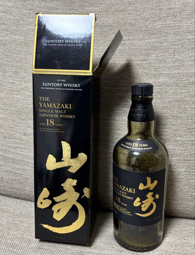 サントリー山崎18年　空箱　空瓶　未洗浄