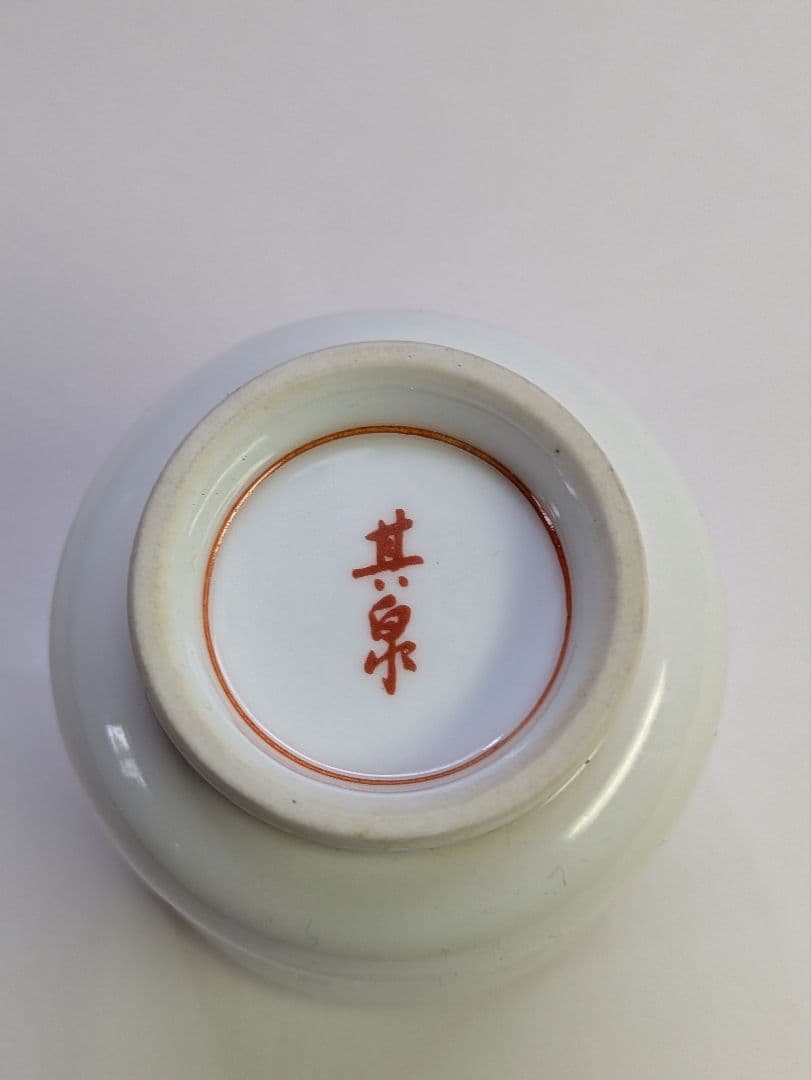 有田焼、其泉、マグカップ、ビヤマグ、ぐい呑2対4客、銘「其泉」有、箱無