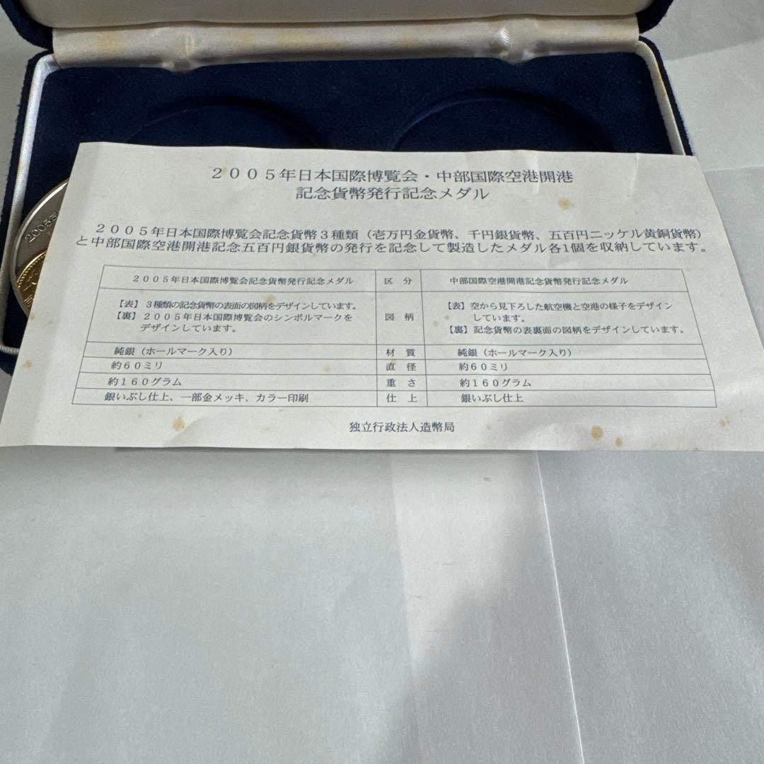 愛知　中部国際空港　万博　EXPO 銀貨　320g以上　純銀