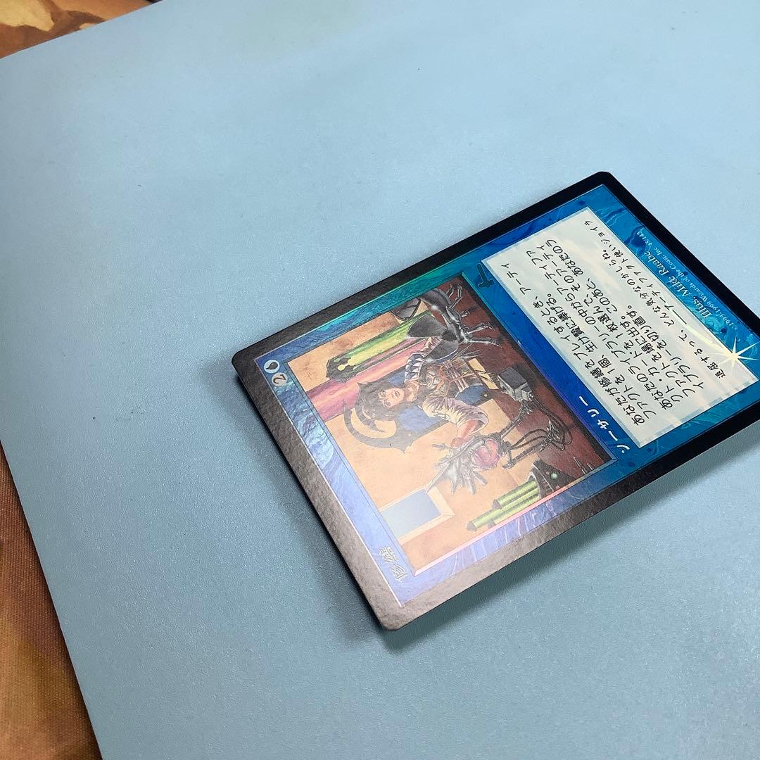 修繕/Tinker ULG日本語foil 印刷ズレ