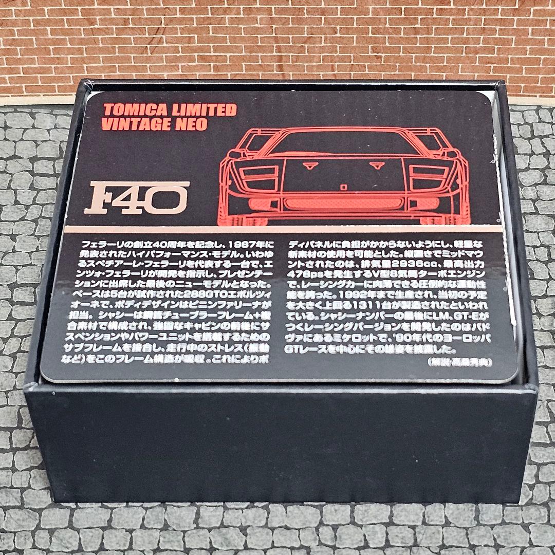トミカ リミテッド ヴィンテージ ネオ フェラーリ F40 赤
