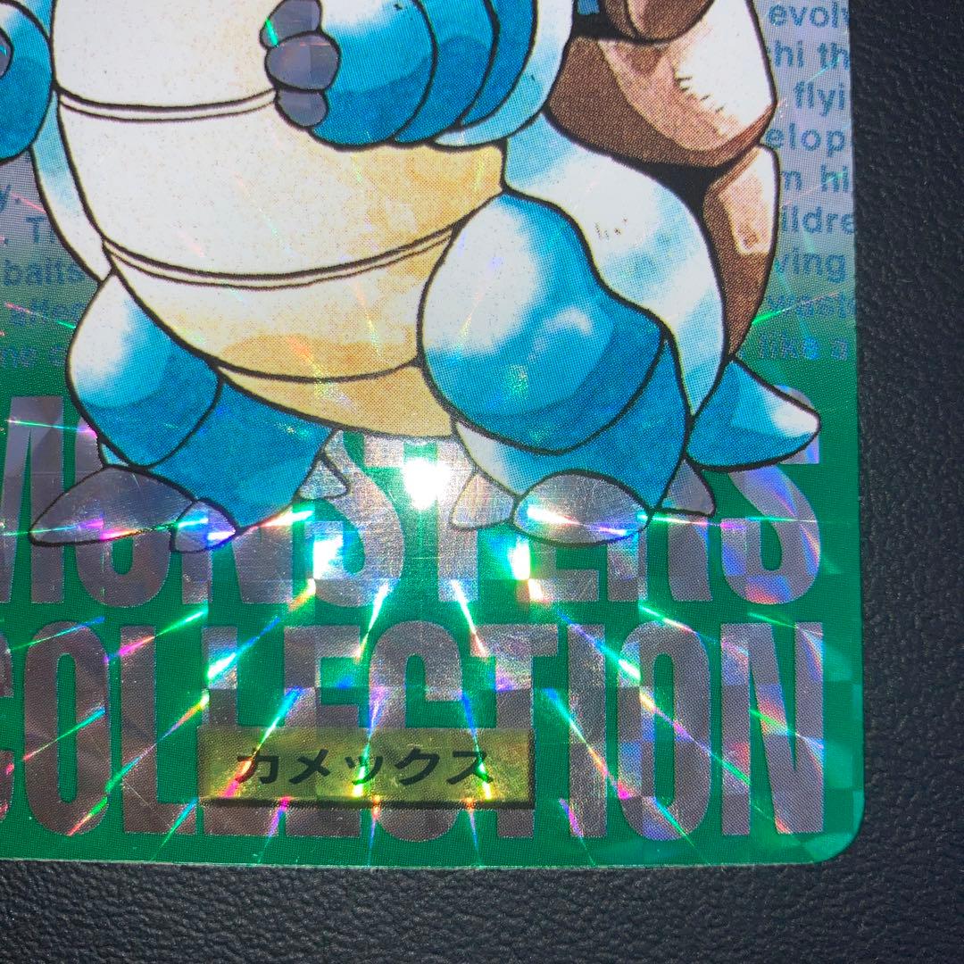 美品　カメックス カードダス　キラ　ホロ　プリズム　緑