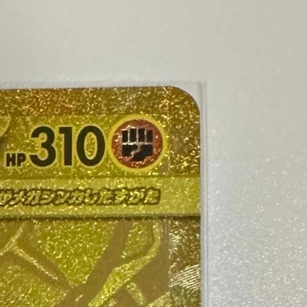 メガジガルデ ex mur ムニキス ポケモンカード ポケカ MUR