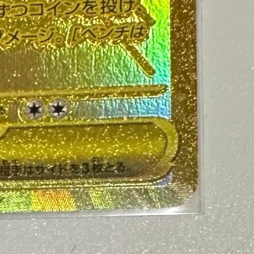 メガジガルデ ex mur ムニキス ポケモンカード ポケカ MUR