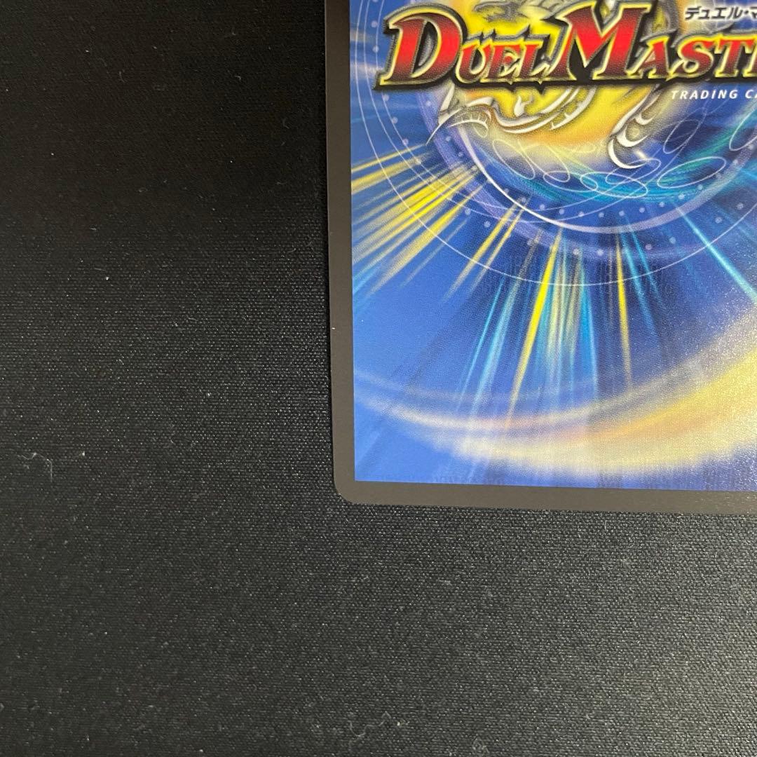 デュエルマスターズ　ロスト・Re・ソウル　金トレジャー