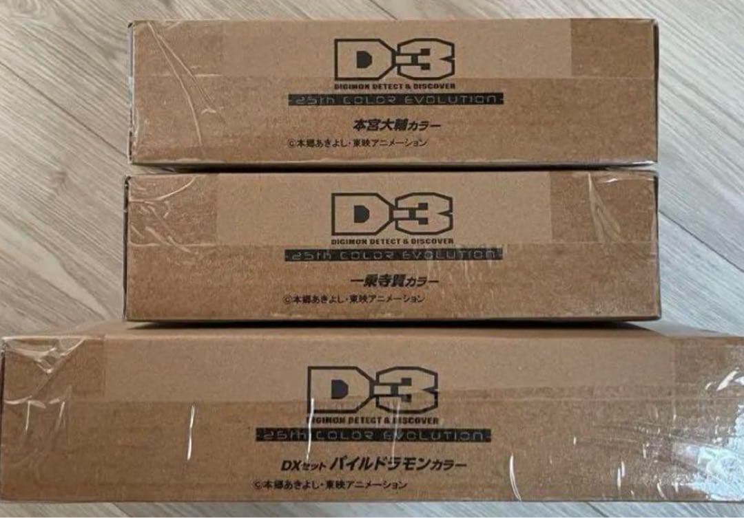 【新品未開封】デジモン25th COLOR EVOLUTION 3種セット
