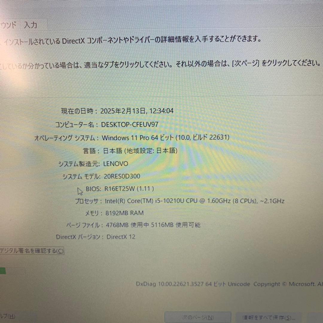 Lenovo ThinkPad E15 - Core i5 第10世代