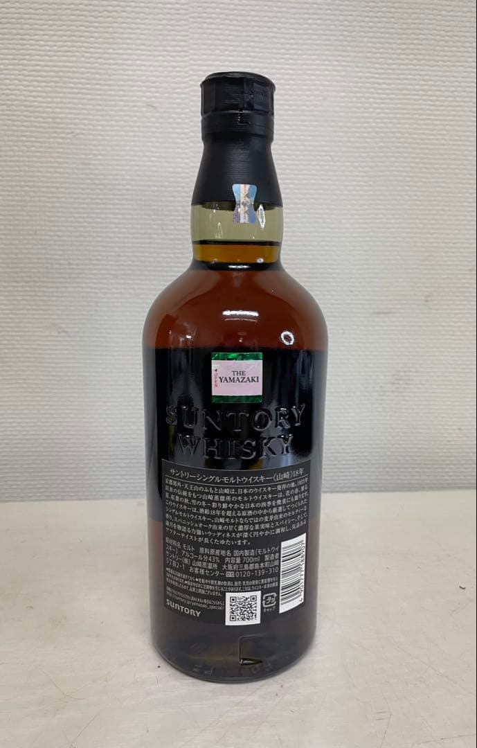 山崎 18年 シングルモルトウイスキー