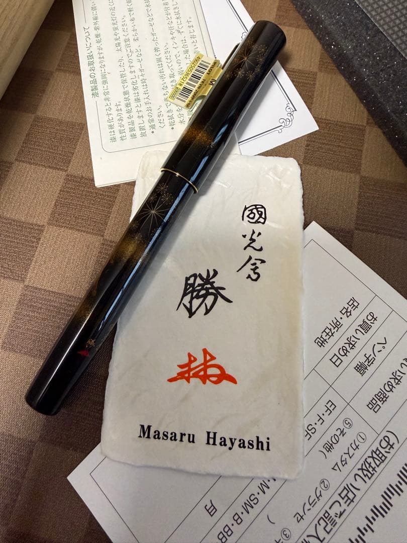 パイロット万年筆蒔絵、十二干支亥