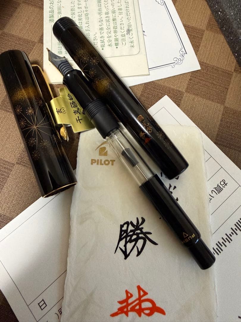 パイロット万年筆蒔絵、十二干支亥