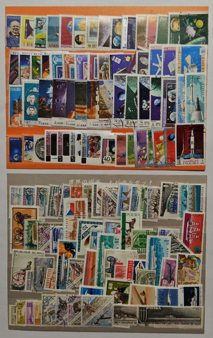 使用済み世界切手560種 動物昆虫宇宙乗物等