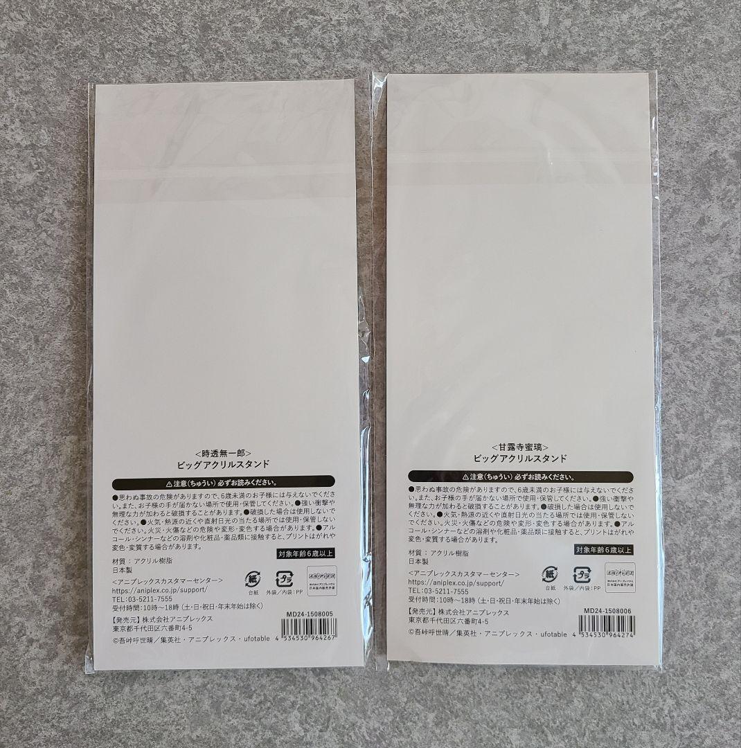 【未開封】鬼滅の刃 宴 奏 ビッグアクリルスタンド 無一郎 蜜璃