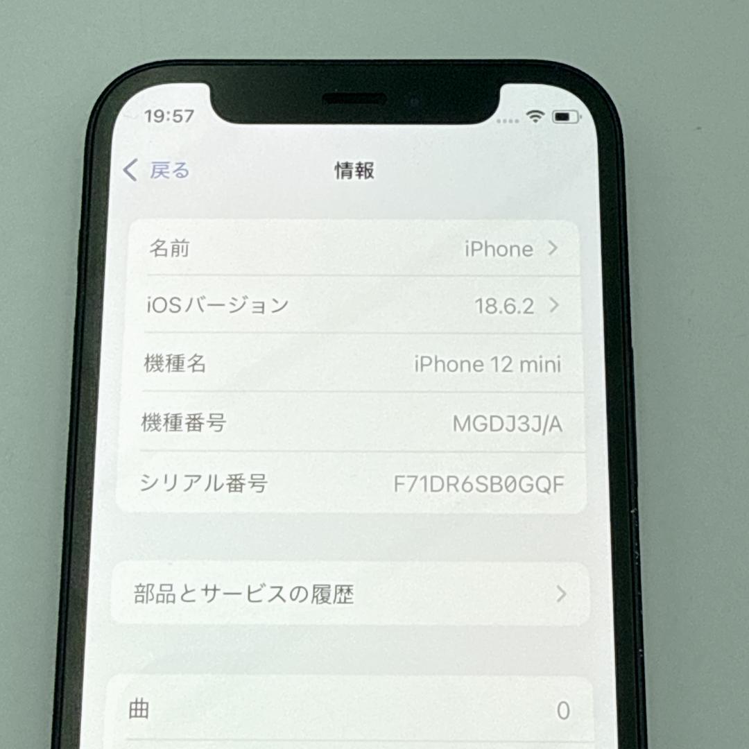 概ね美品✨iPhone12 mini SIMフリー MGDJ3J/A 128GB