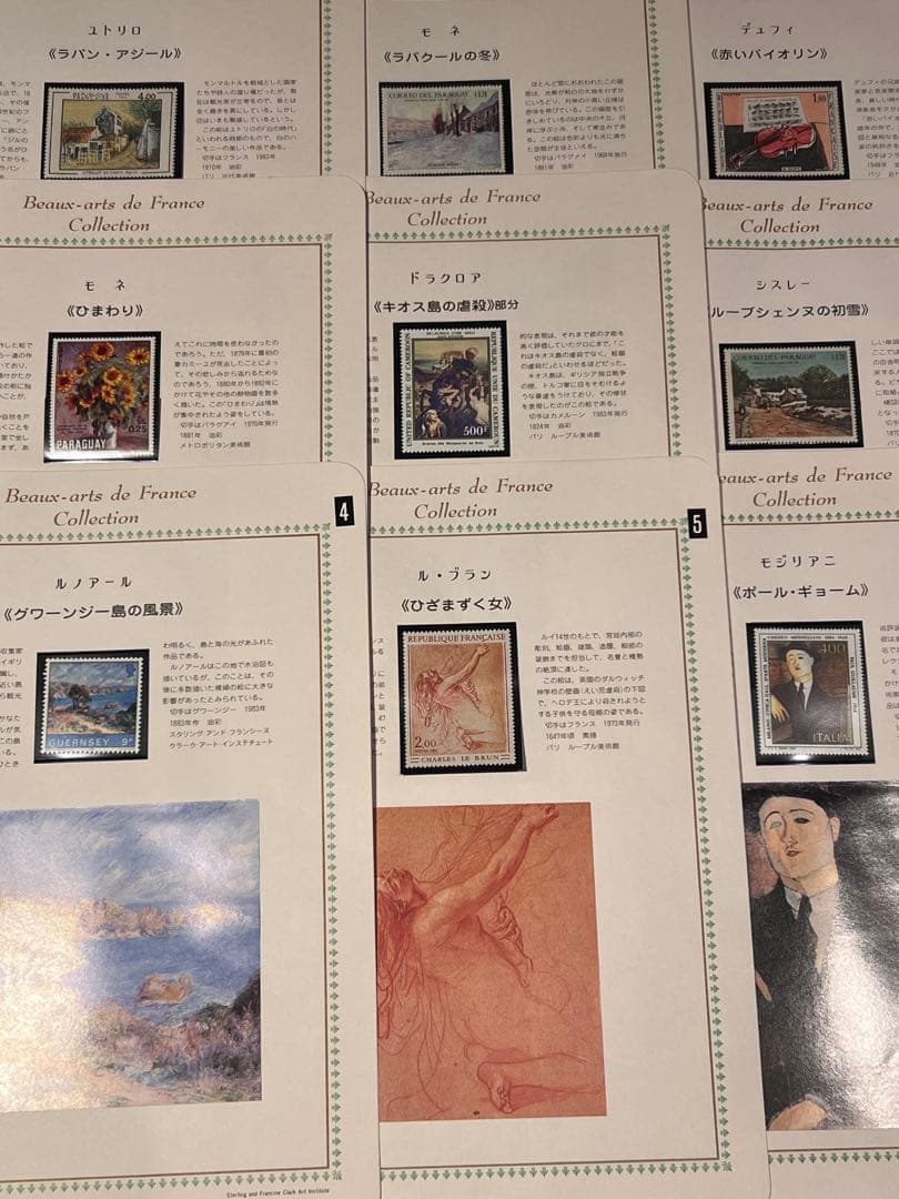 【値下げ/アンティーク】フランス画壇名画切手コレクション I & II 計2冊