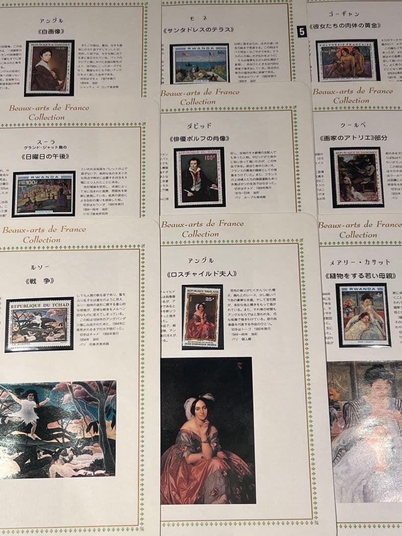 【値下げ/アンティーク】フランス画壇名画切手コレクション I & II 計2冊
