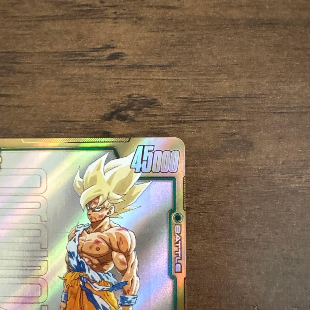 ドラゴンボールフュージョンワールド スーパーパラレル FB05-119 孫悟空