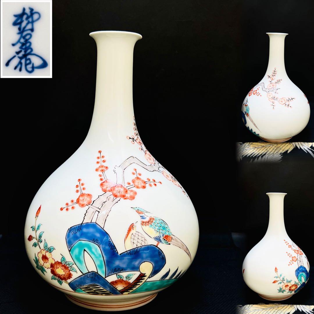 人間国宝　十二代柿右衛門作　赤絵の伝統岩に錦梅双鳳凰文　大花瓶　壺花器　本物保証