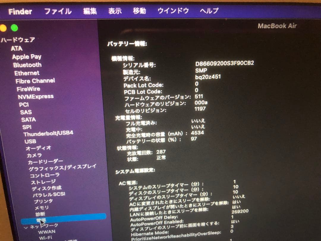 MacBook Air(11-inch, Early 2015)i7年末年始限定