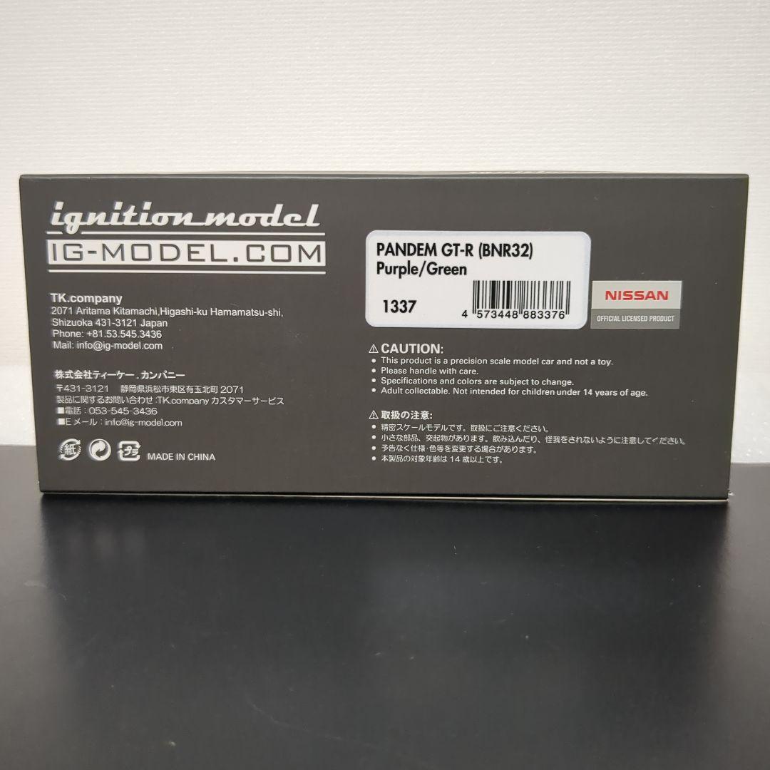 イグニッションモデル PANDEM GT-R BNR32 パンデム
