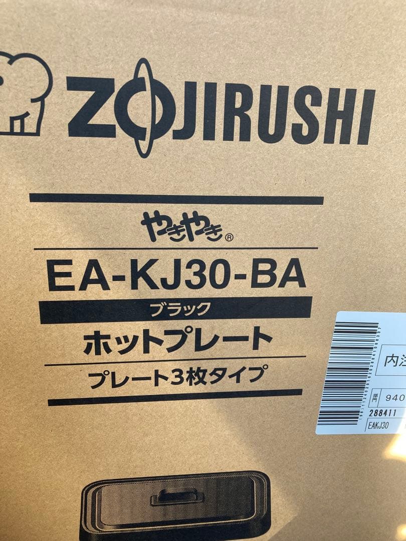 ZOJIRUSHI ホットプレート EA-KJ30-BA ブラック