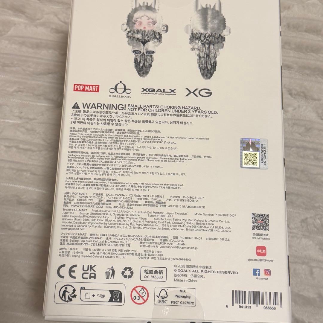 ポップマート POPMART スカルパンダ XG