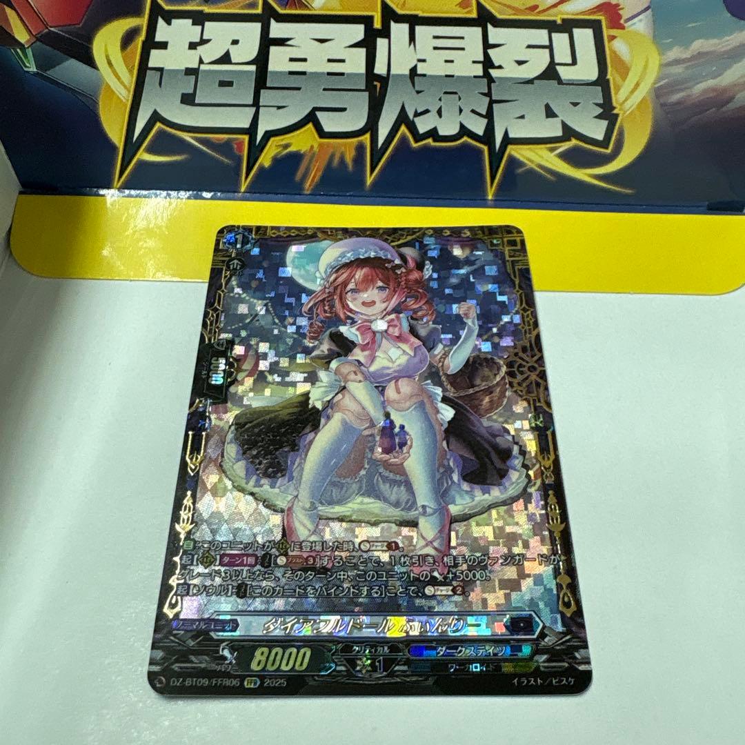 ヴァンガード ダイアフルドール ふぃんりー FFR 超勇爆裂