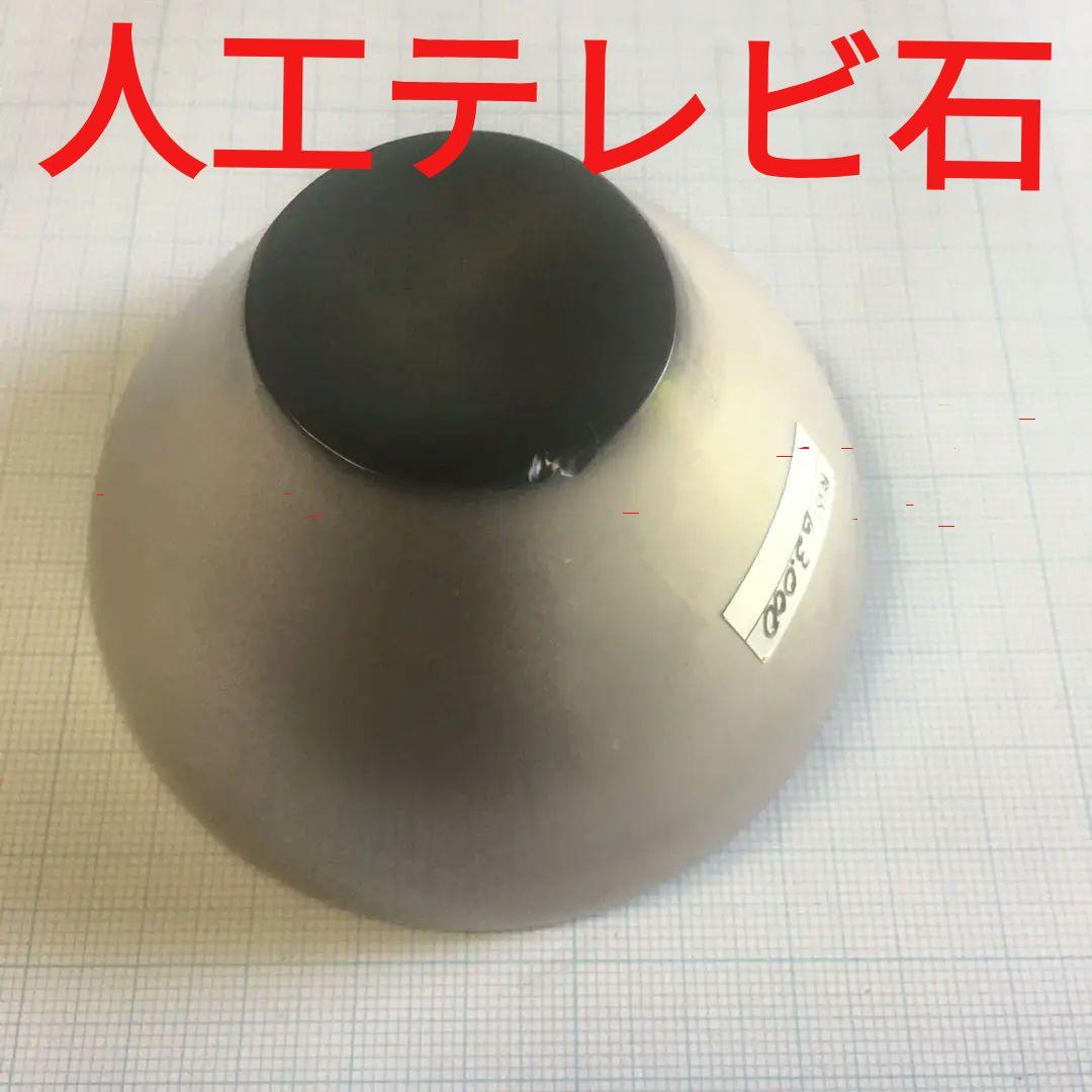 人工テレビ石、ファイバーグラス　540g