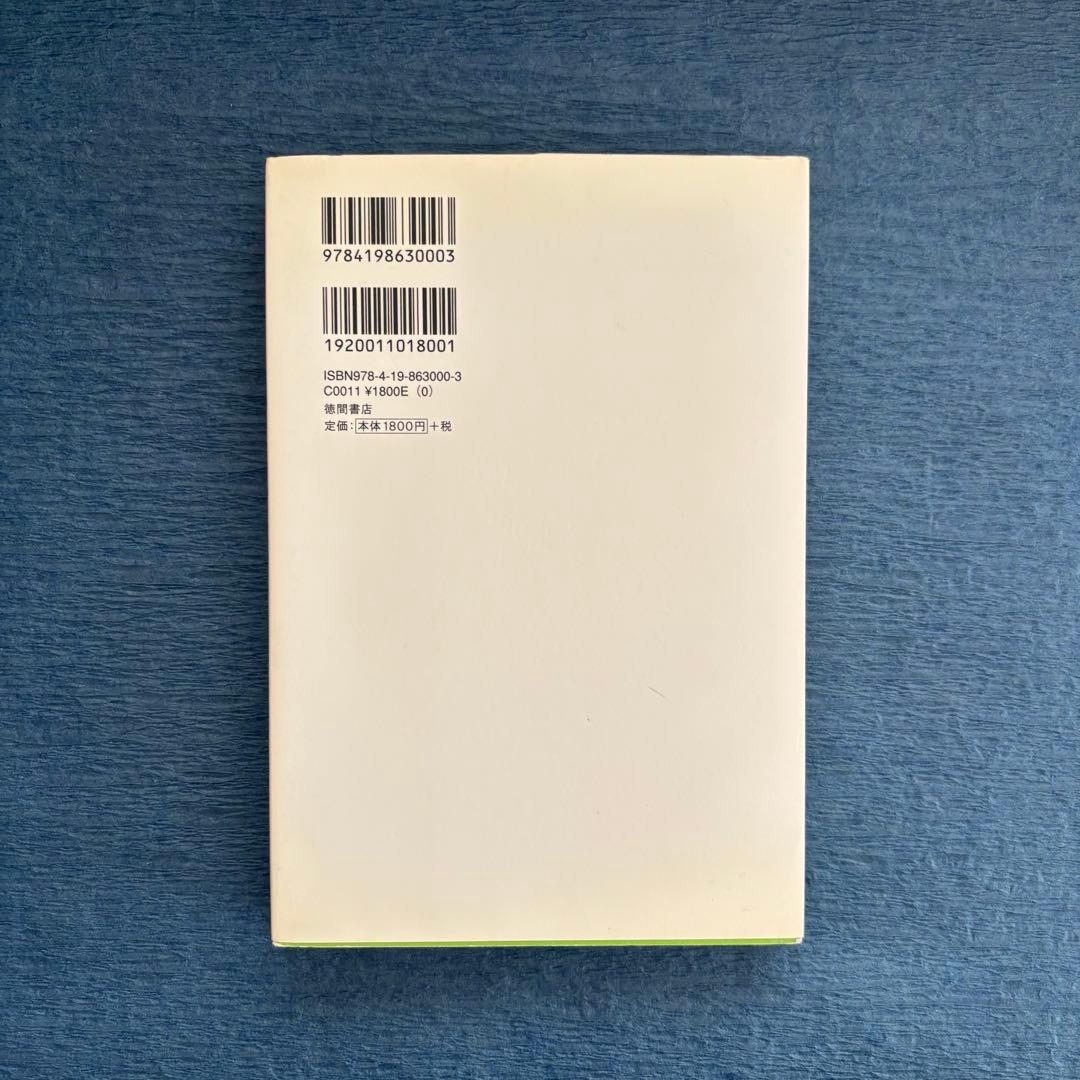 絶版トランサーフィン鏡の「超」法則 : リンゴが空へと落下する-奇跡の願望実現法