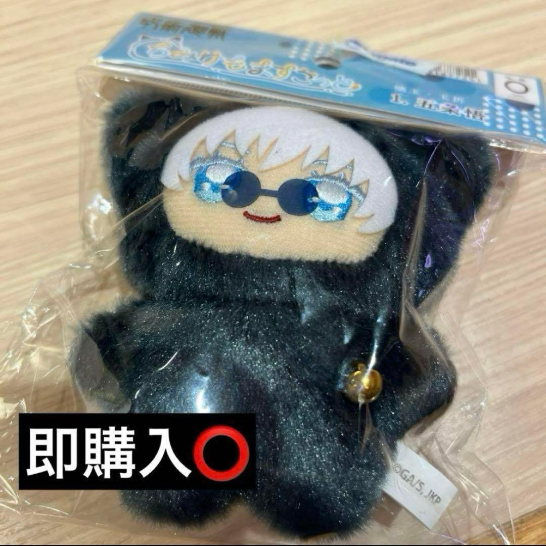 呪術廻戦 五条悟 ちみけもマスコット ちみけも