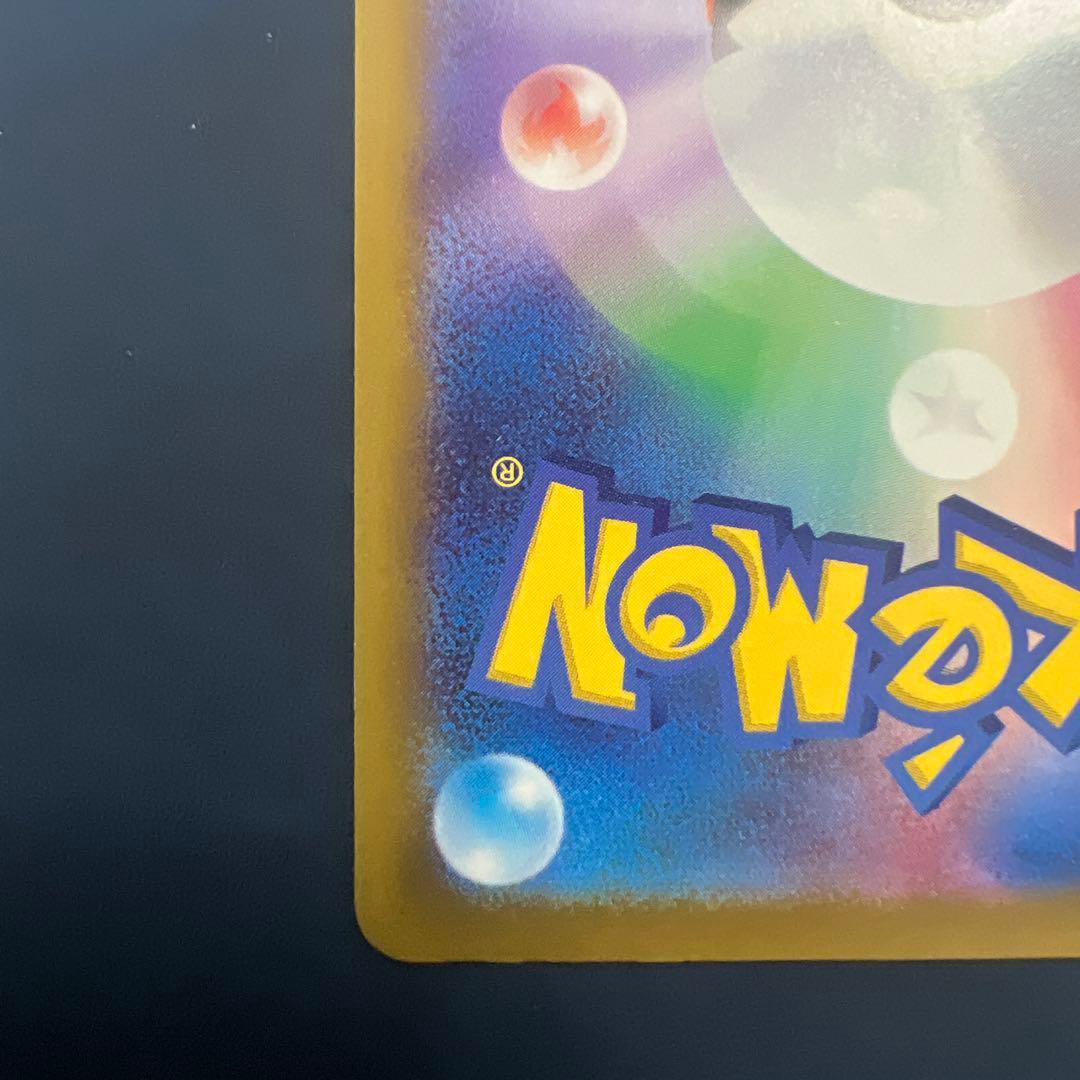 ピカチュウex SAR メガドリーム