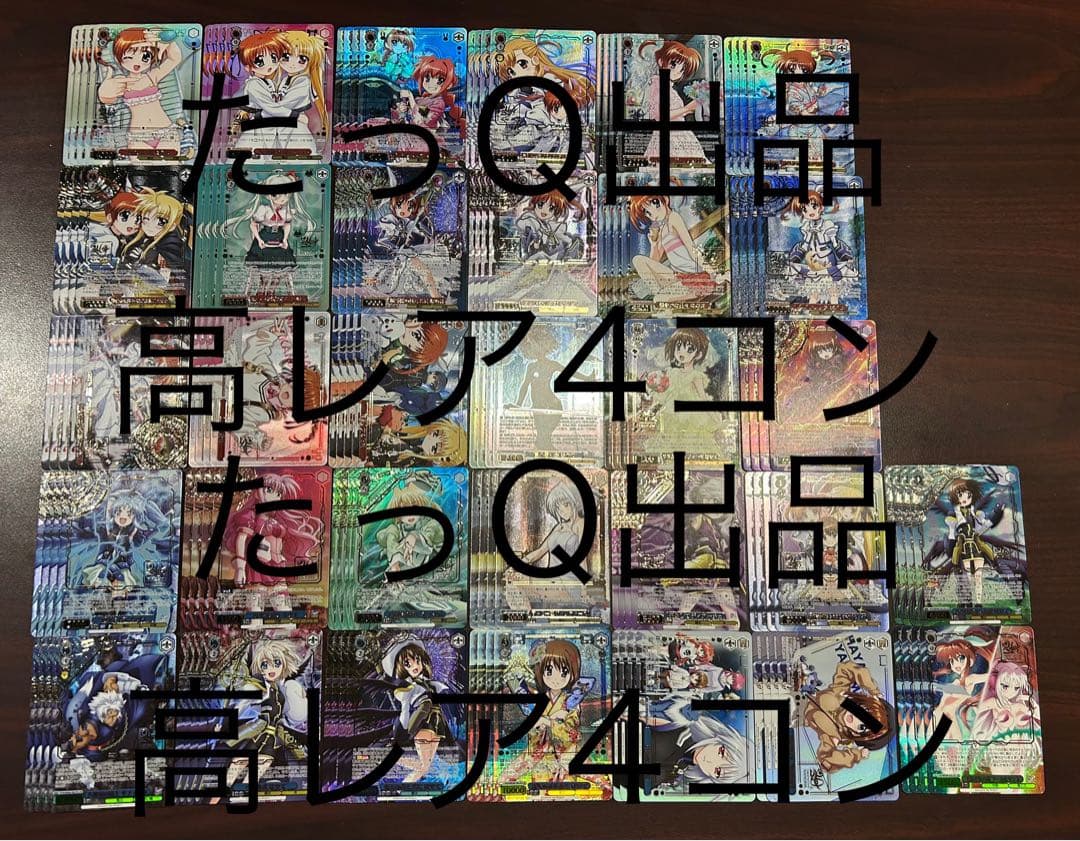 ヴァイスシュヴァルツ リリカルなのは20th LCR仕様高レア4コン