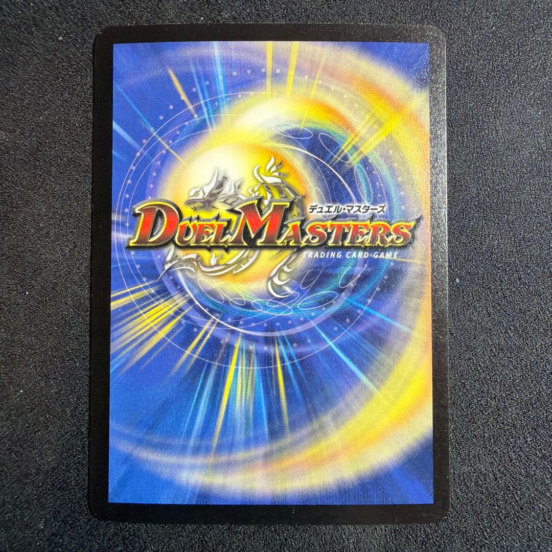 【美品】デュエルマスターズ 超竜バハム WINNER