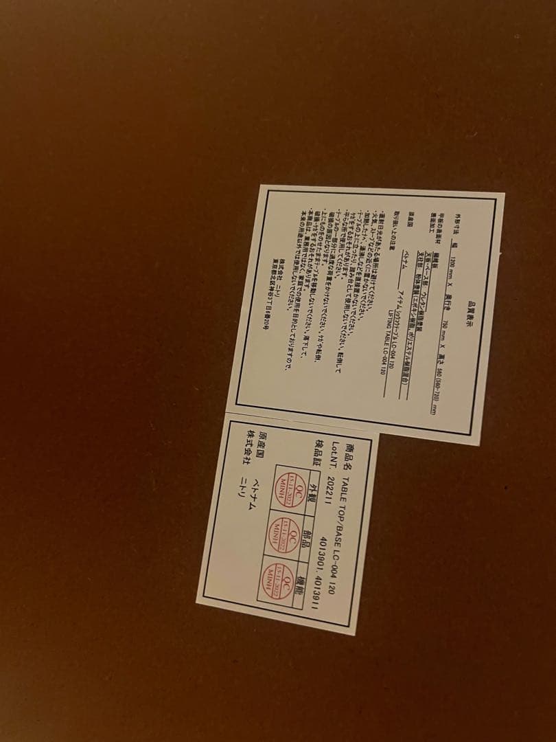 『目立った傷なし！/美品』ニトリの昇降テーブル LC-004 120cm幅