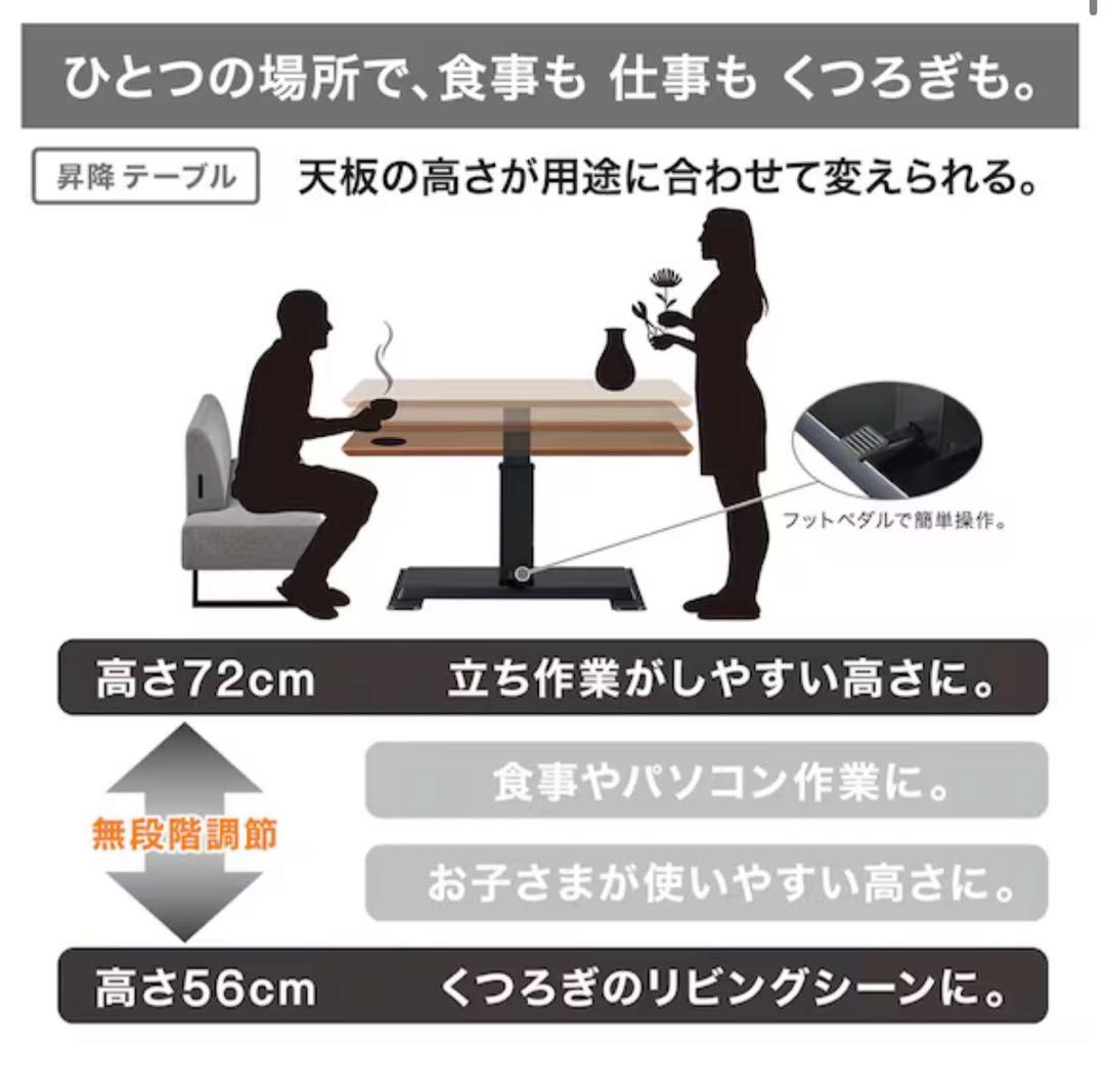 『目立った傷なし！/美品』ニトリの昇降テーブル LC-004 120cm幅