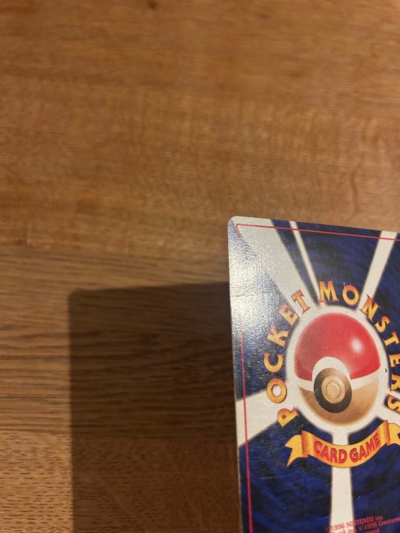 ナツメのゲンガー　進化ライン　旧裏　まとめ売り