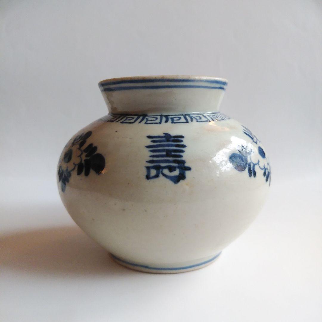 李朝 分院 染付壽字文丸壺 工芸品 陶芸 古伊万里 古美術 中国青花