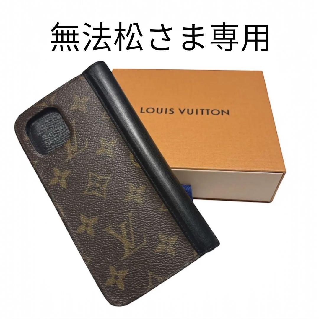 ［正規品］ルイヴィトン　iPhone 11 手帳型ケース　モノグラム　ブラウン