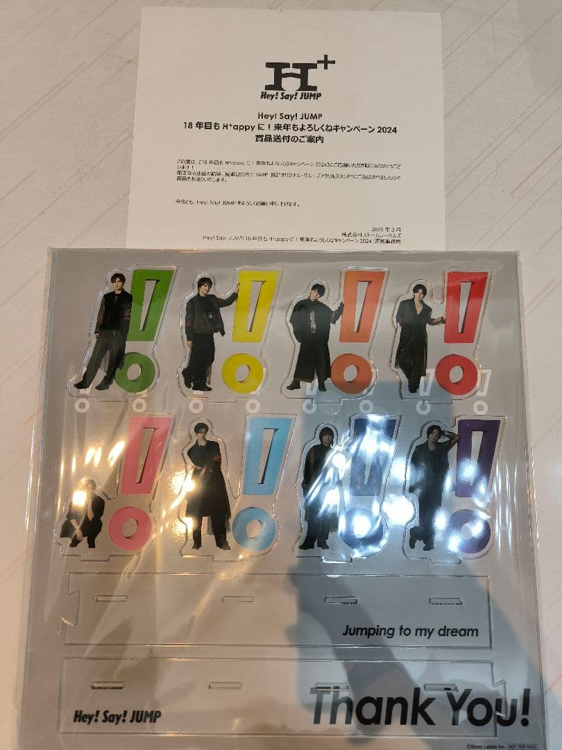 Hey!Say!JUMP おうちでUMP賞 アクスタ