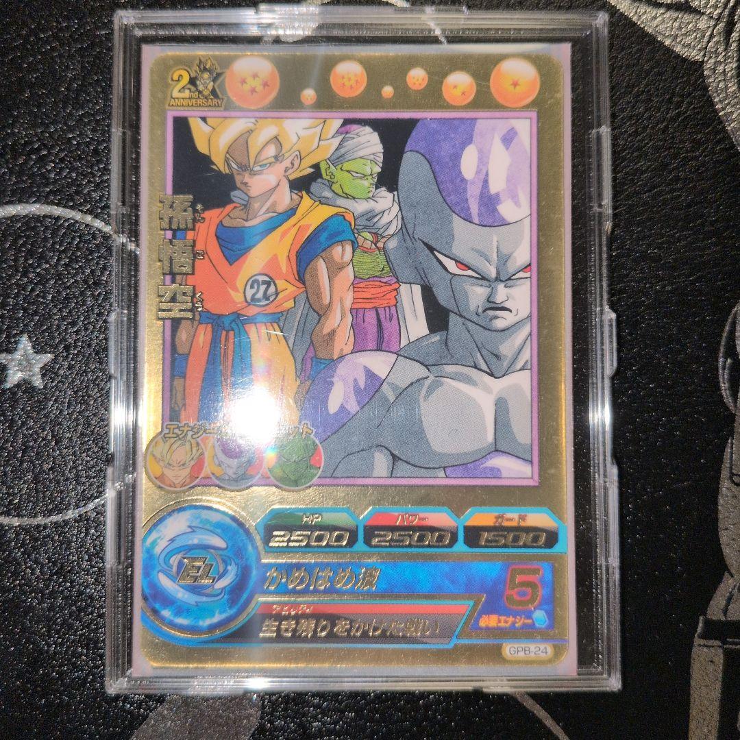 ドラゴンボールヒーローズ　gpb-24 孫悟空