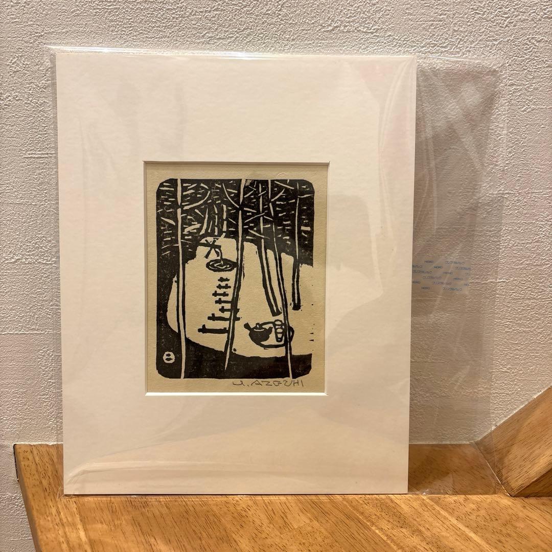 畦地梅太郎　木版画