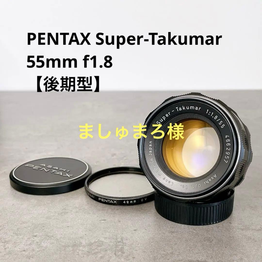 【外観美品美フレア】PENTAX Super Takumar 55mm f1.8
