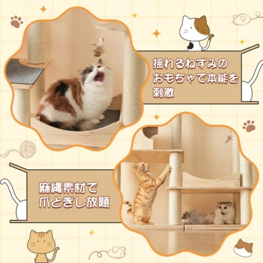 キャットタワー 猫タワー 猫ハウス 猫用据え置き 多頭飼い対応 高さ194cm