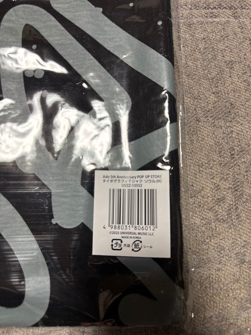 【海外限定】AdoタイポグラフィTシャツ　韓国ソウル限定カラー(Mサイズ)