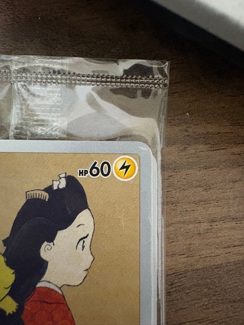 ポケモン切手BOX